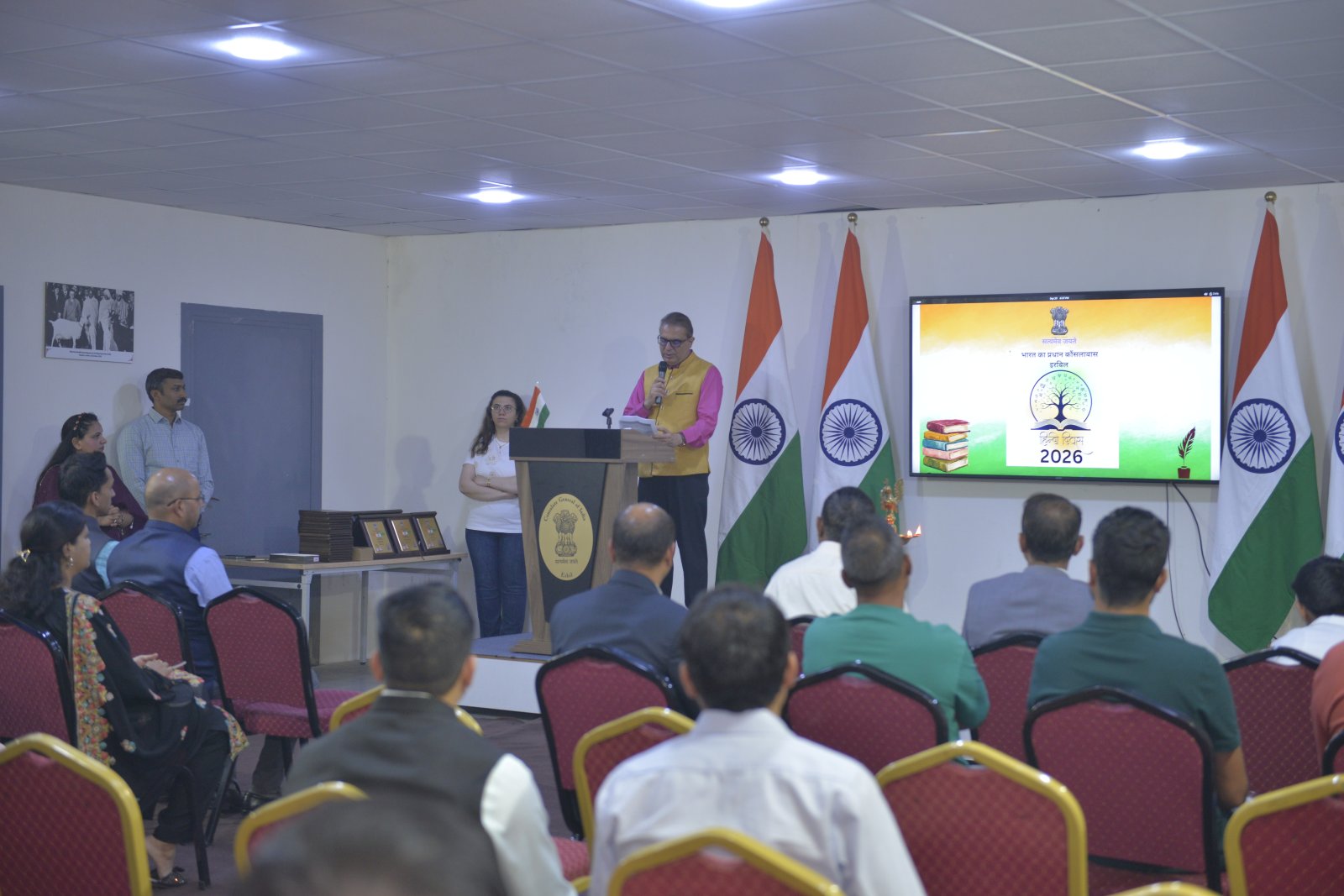 Celebration of Hindi Diwas 2026