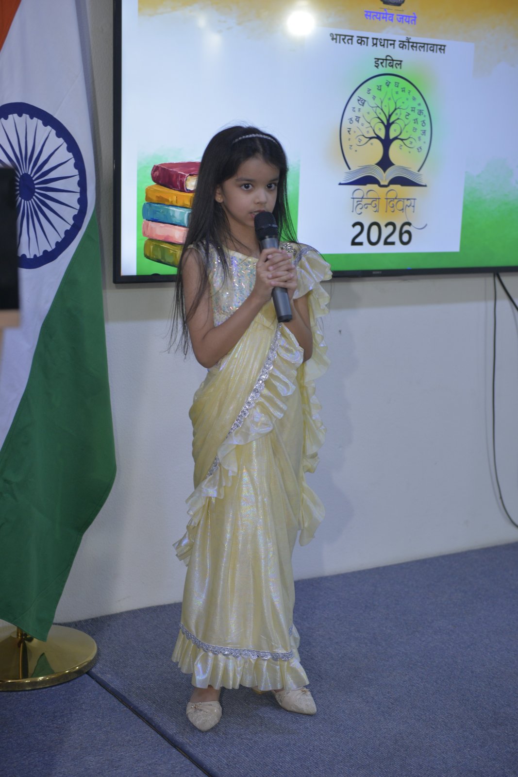 Celebration of Hindi Diwas 2026