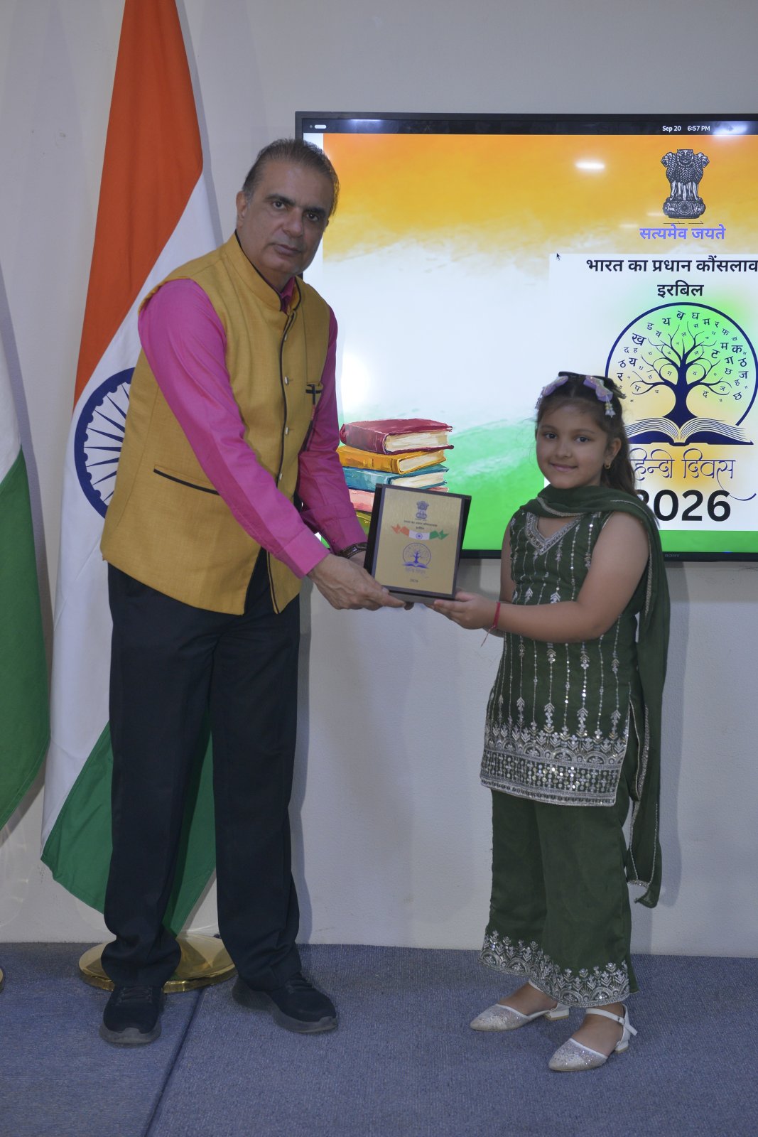 Celebration of Hindi Diwas 2026