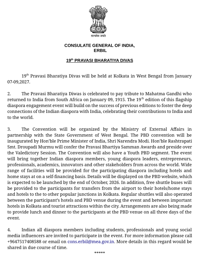 19th Pravasi Bharatiya Divas, 07-09 January 2027