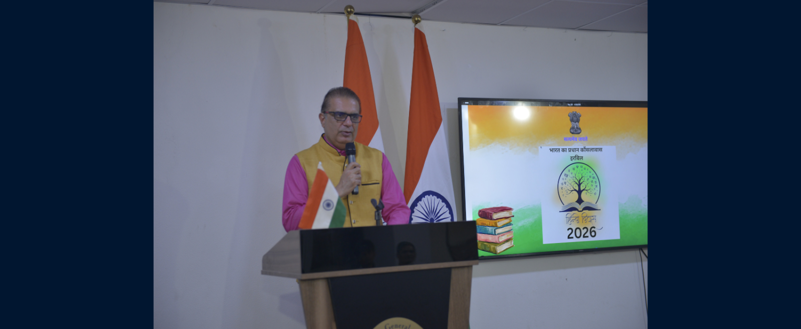 Celebration of Hindi Diwas 2026.