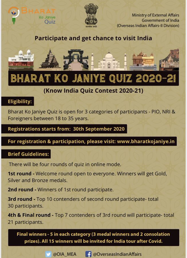 Third Edition of Bharat Ko Janiye Quiz (Know India Quiz Contest) 2020-21 for PIOs, NRIs and foreign nationals