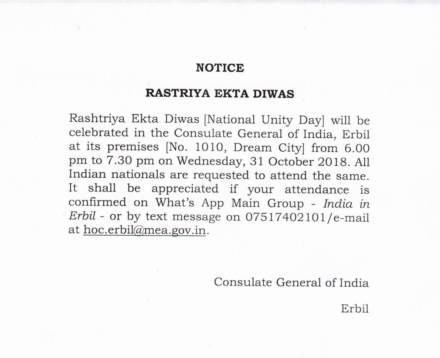 Rastriya Ekta Diwas